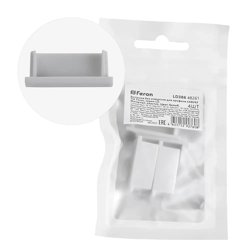 Заглушка для профиля CAB263 без отверстия (4шт) FERON 48261