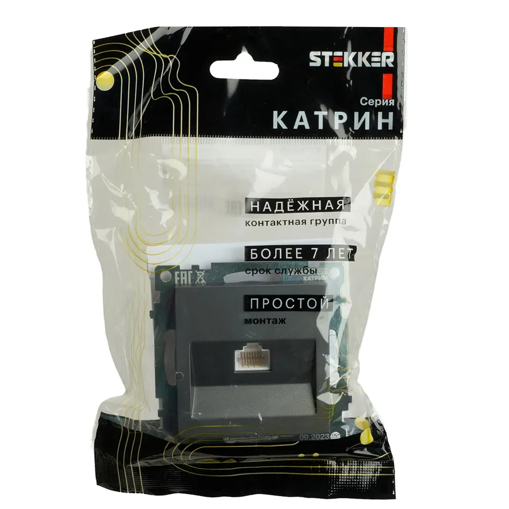Розетка компьютерная одноместная (механизм) RJ-45 серия Катрин графит STEKKER