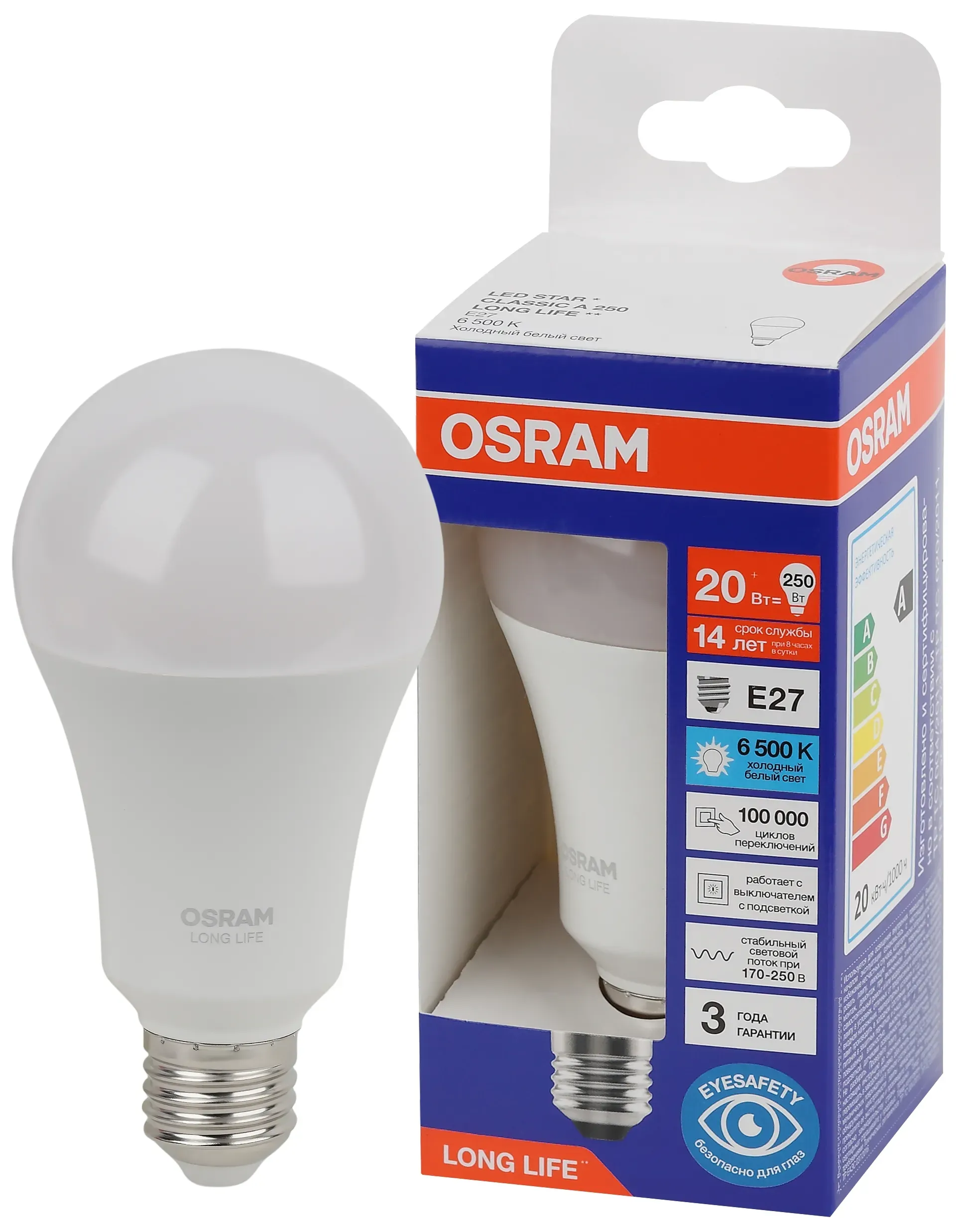 Лампа светодиодная led 20вт е27 6500к 2452лм груша 220в (замена 250вт) osram LEDVANCE 4099854185489