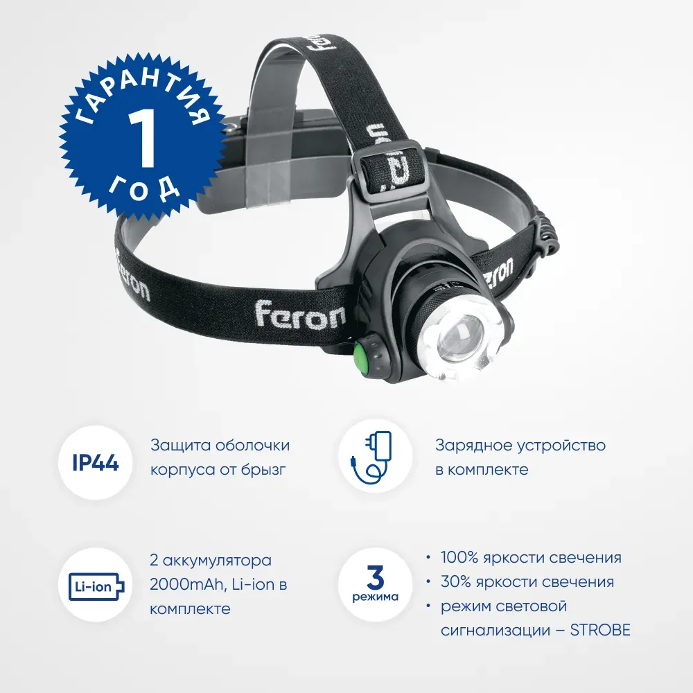 Фонарь светодиодный налобный аккумуляторный ZOOM 5w 2х18650 IP44 пластик алюминий