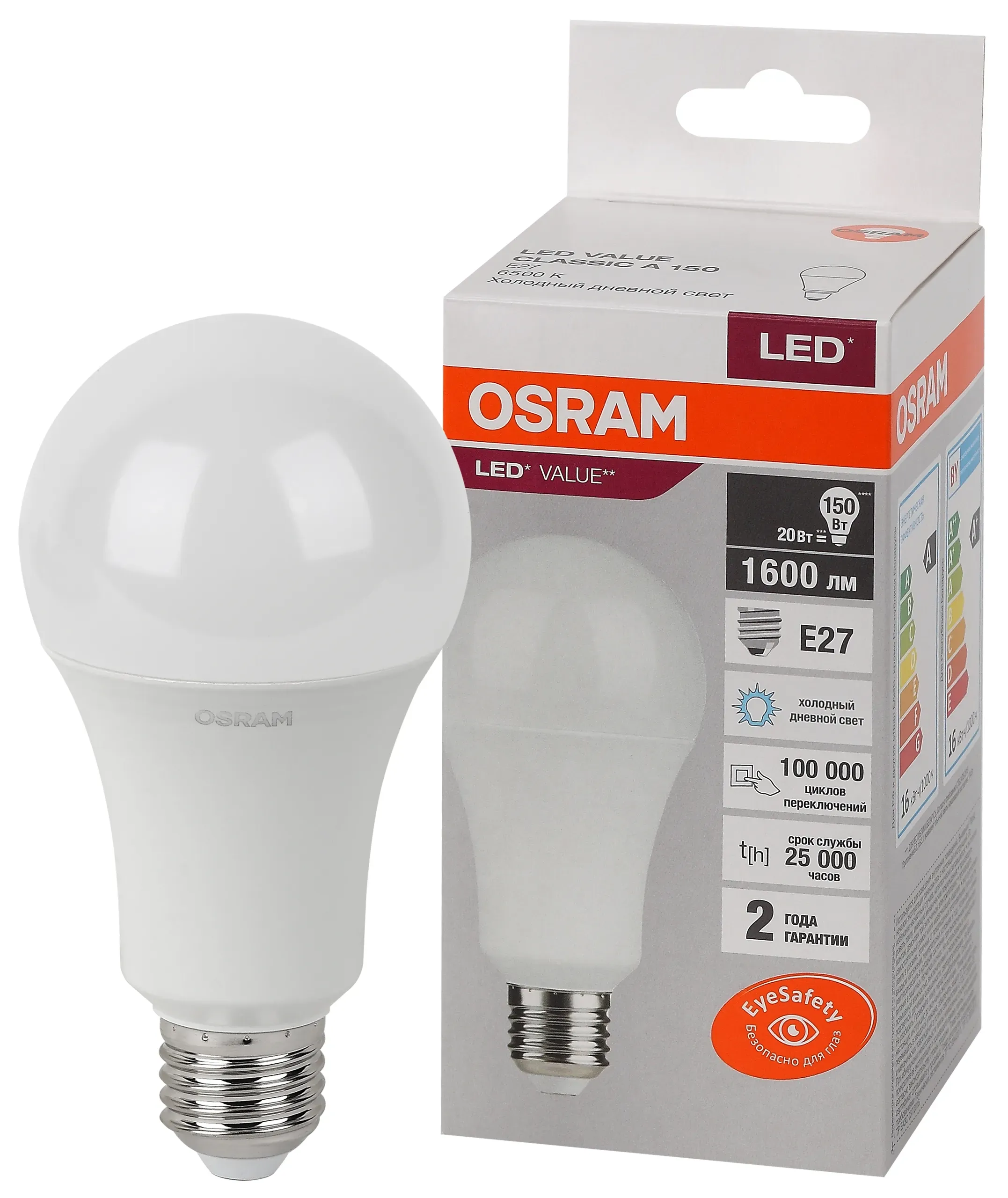 Лампа светодиодная led 20 вт e27 6500к 1600лм груша 220 в (замена 150вт) osram LEDVANCE 4058075579378