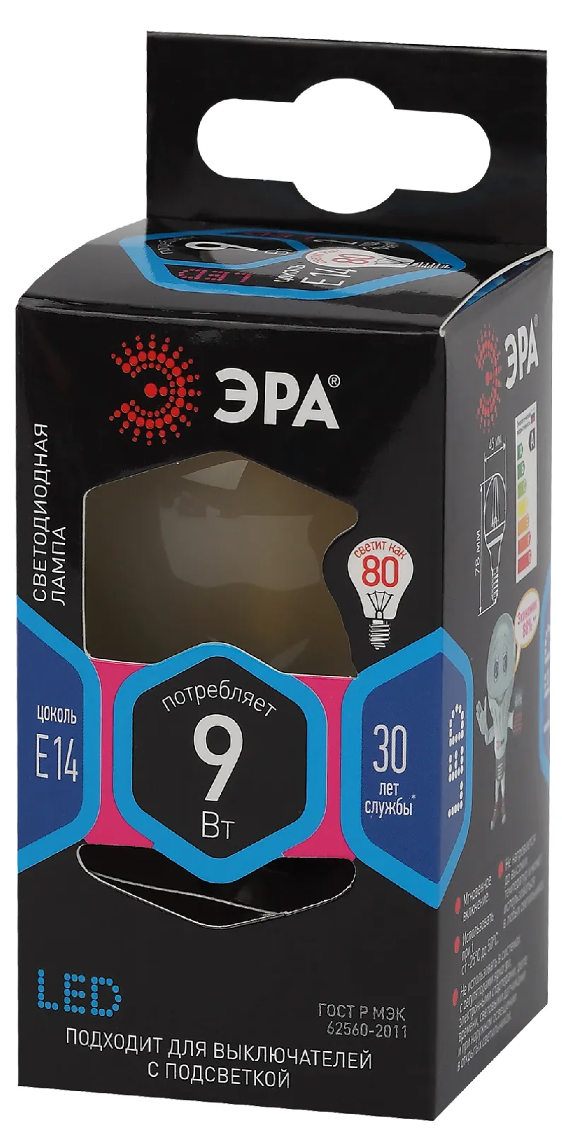 Лампа светодиодная f-led p45-9w-840-e14 frost (филамент, шар мат, 9вт, нейтр, e14) (10/100/3600) ЭРА Б0047027