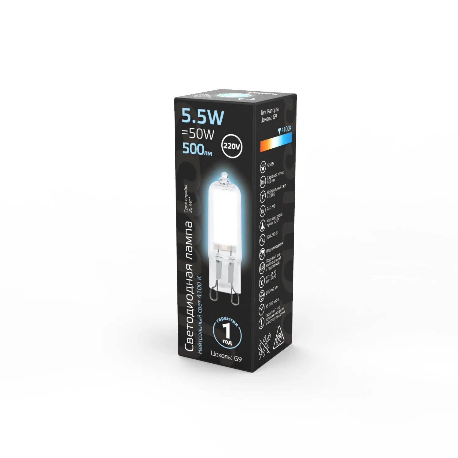 Лампа светодиодная LED 5.5 Вт 500 лм 4100К AC220-240В G9 капсула нейтральный стеклянная Black