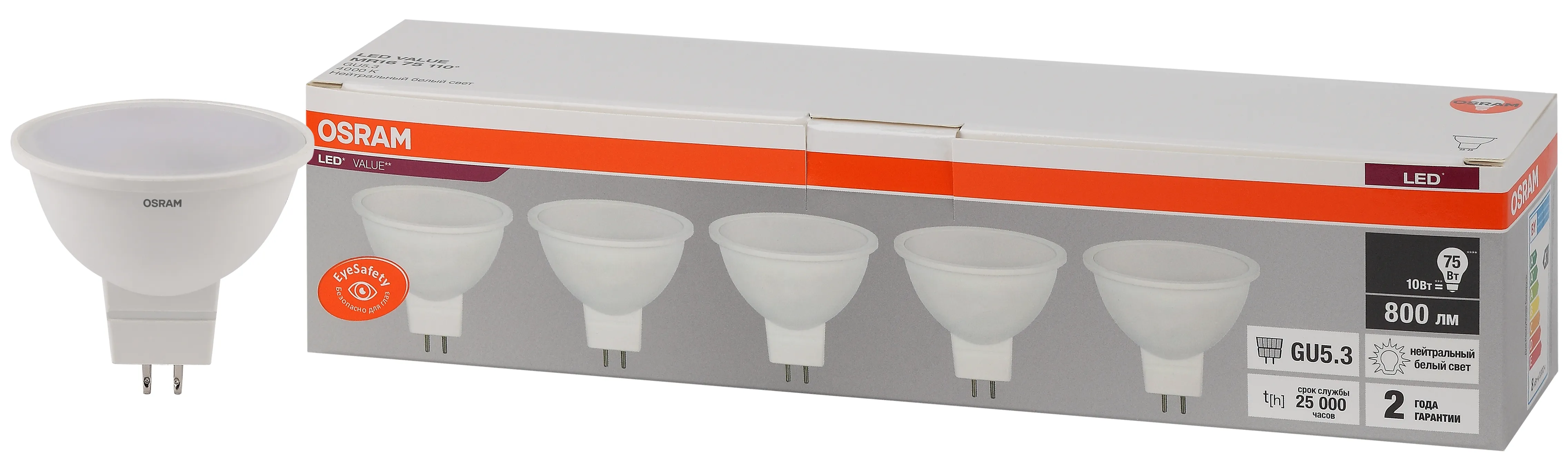 Лампа светодиодная LED 10 Вт GU5.3 4000К 800Лм спот 220 В (замена 75Вт) OSRAM упаковка 5 шт LEDVANCE 4058075585133