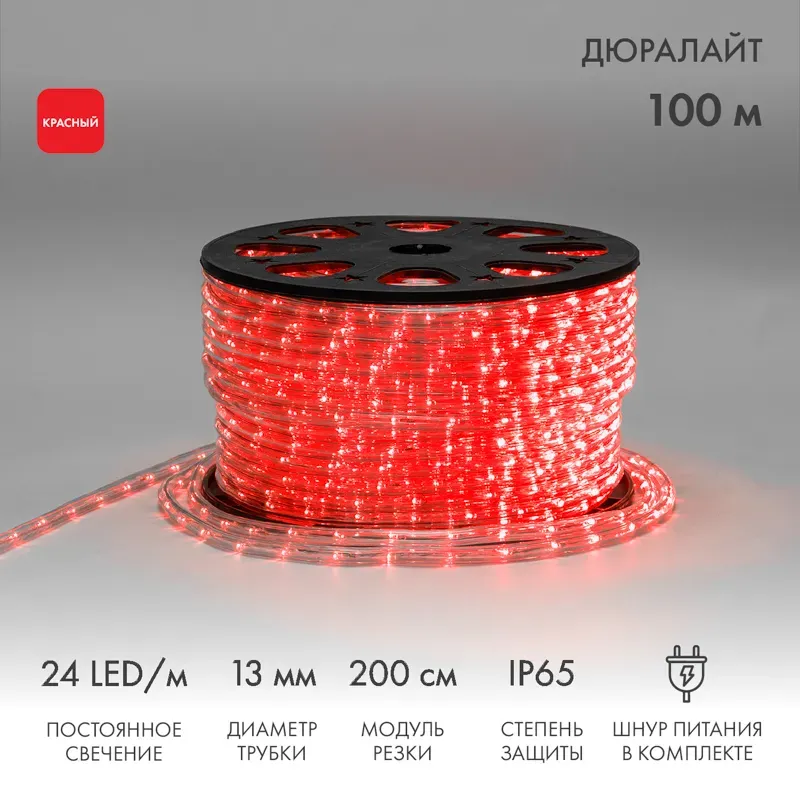 Дюралайт LED, постоянное свечение 2W - красный Эконом 24 LED/м, 100 м Neon-night 121-122-4