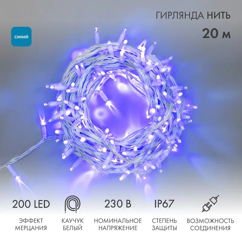 Гирлянда светодиодный Дождь 1,5х1,5 м, с насадками Шарики, свечение с динамикой, прозрачный провод, 230 В, диоды мультиколор