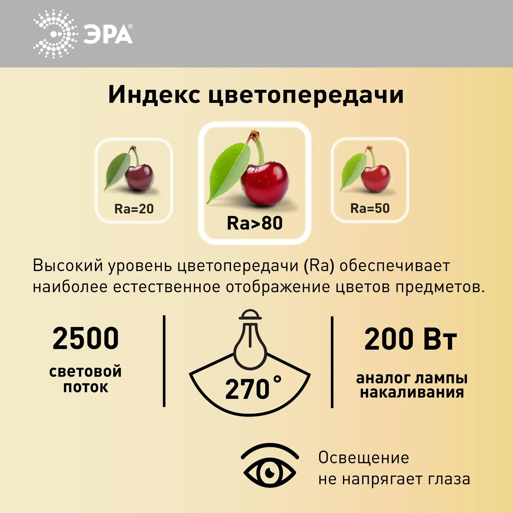 Лампа led power t70-25w-4000-e27 r e27 r 25 вт нейтральный белый свет колокол red line эра колокол red line эра ЭРА Б0063851