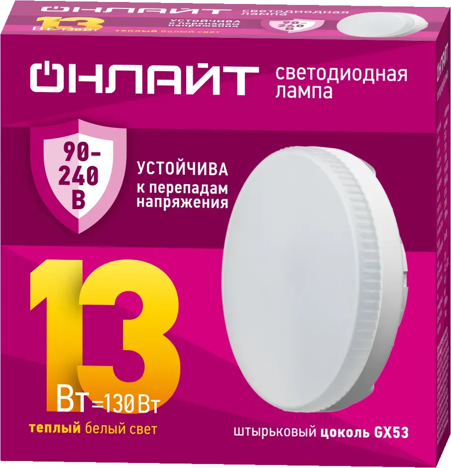 Лампа светодиодная 13вт OLL-GX53-13-230-2.7К ОНЛАЙТ Navigator Group 33161