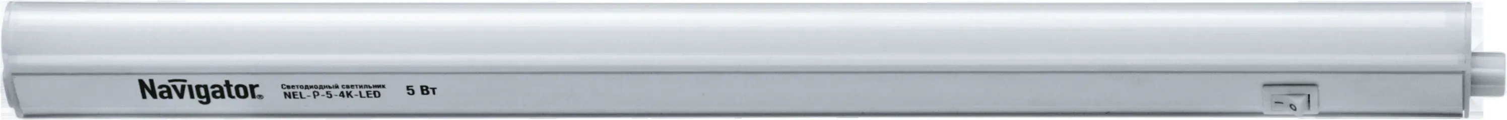 Светильник светодиодный ДПО-5w 4000K 330Лм пластик T5 IP33 с выключателем шнур Navigator Group 18805