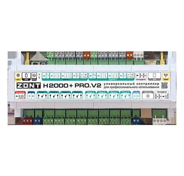 Контроллер ZONT H2000+Pro V2 универсальный GSM /  Wi Fi Zont ML00006086