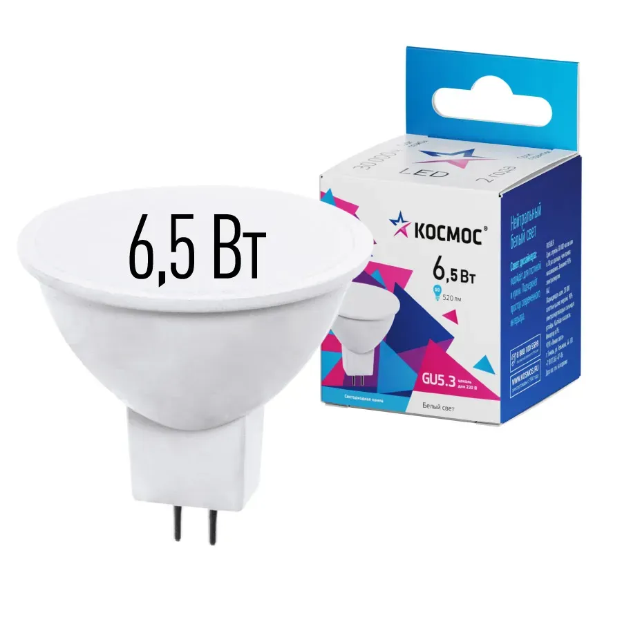 Лампа светодиодная LED 6.5Вт JCDR 220В GU5.3 D50х45 4500 белый 480лм КОСМОС LKECLED6.5WJCDRC45