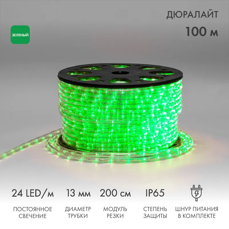 Дюралайт LED, постоянное свечение 2W - зеленый Эконом 24 LED/м, 100 м Neon-night 121-124-4