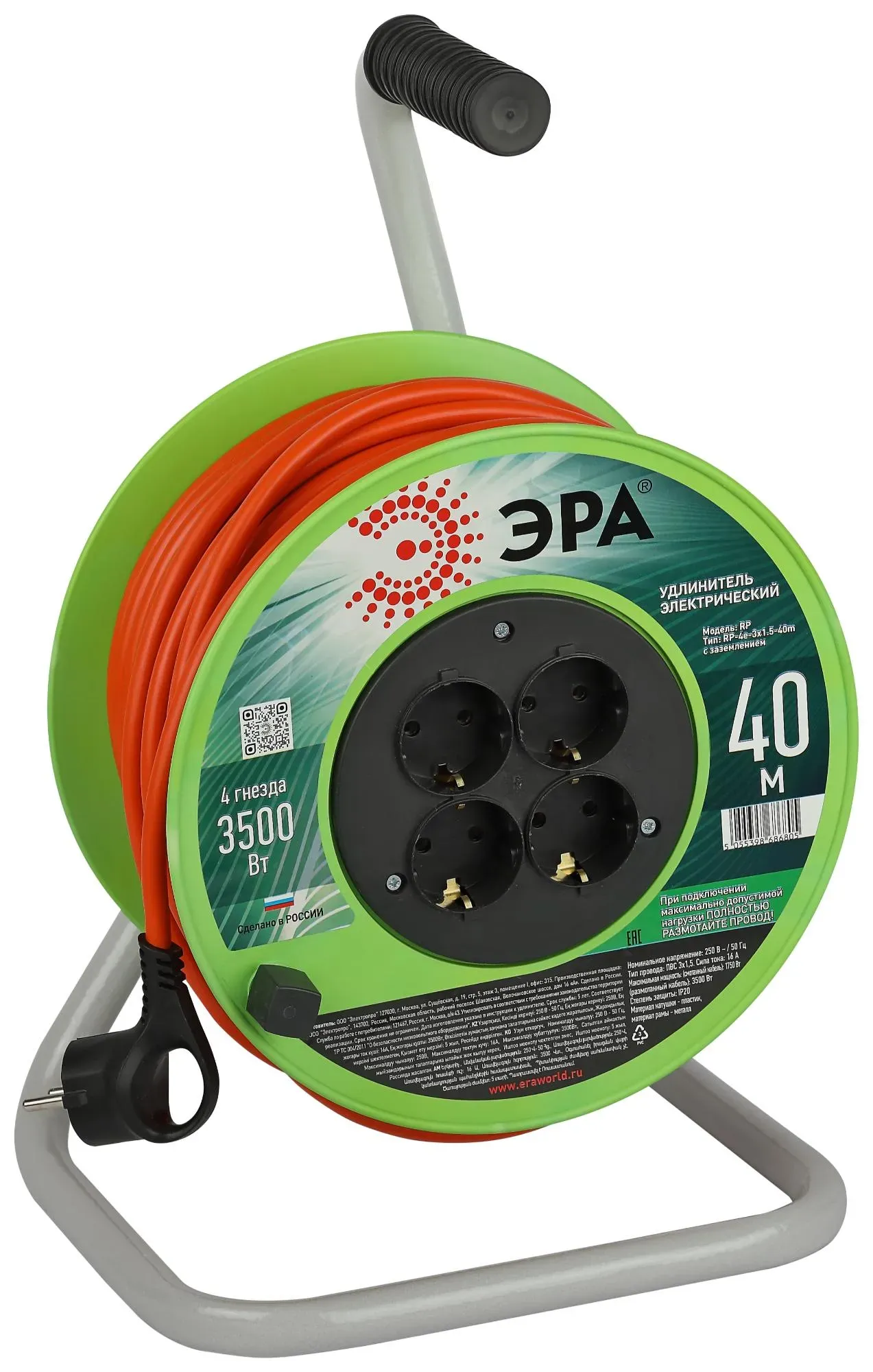 Удлинитель силовой на пластиковой катушке c заземлением 4 розетки 40м ПВС 3х1,5мм2 RP-4e-3x1.5-40m ЭРА Б0056103