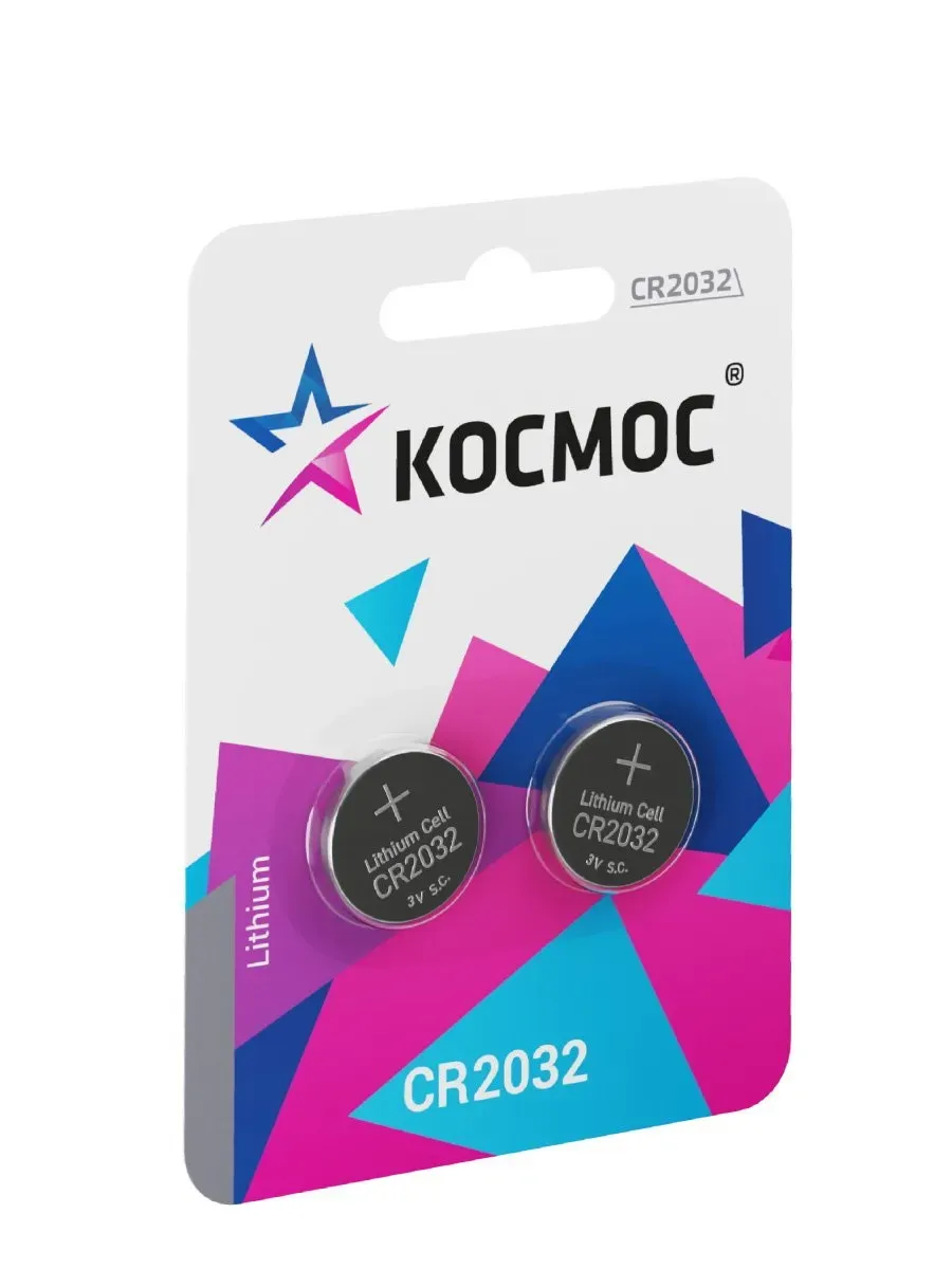 Батарейка  CR2032 3V Lithium 2BL КОСМОС KOC2032BL2