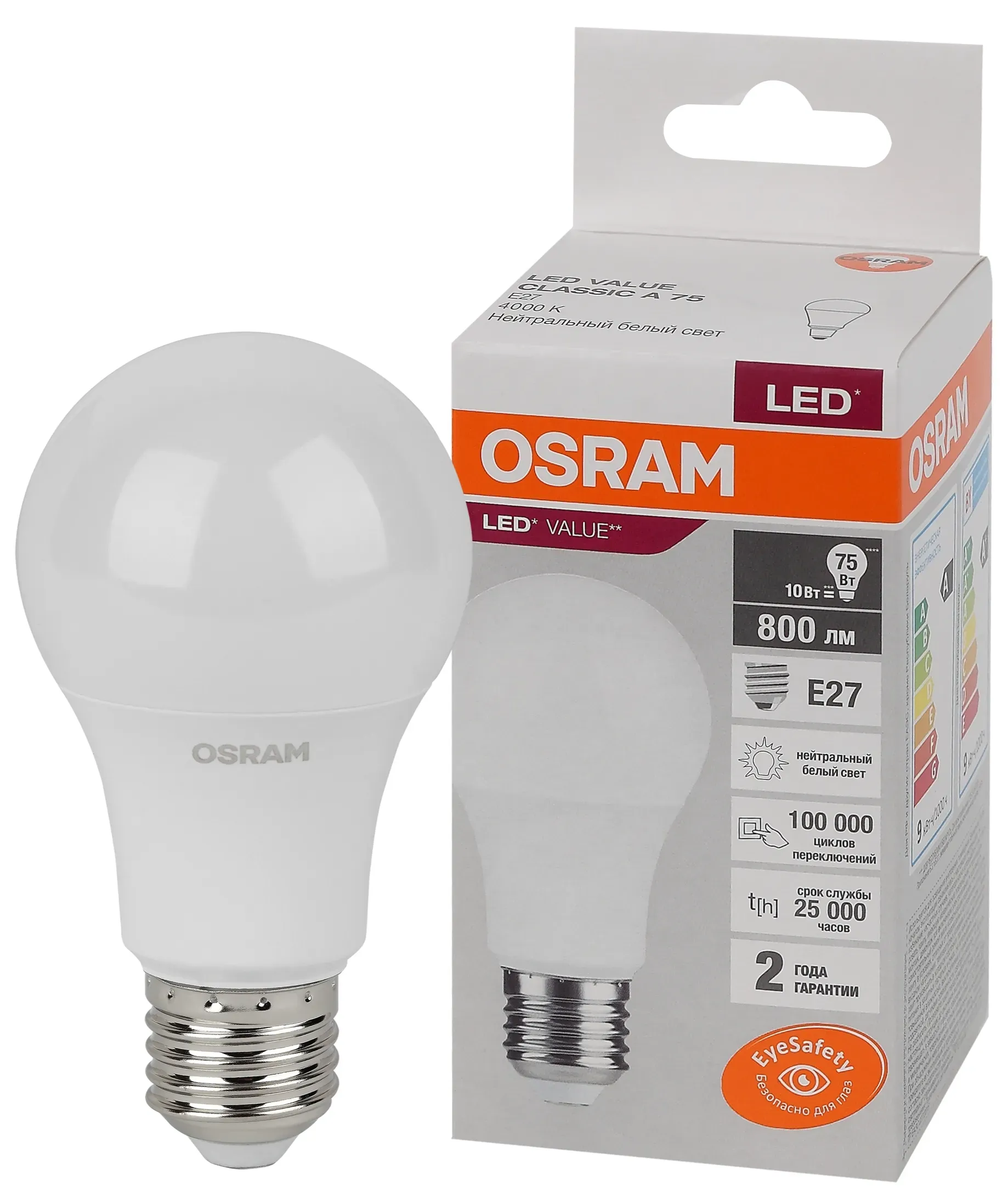 Лампа светодиодная led 10 вт e27 4000к 800лм груша 220 в (замена 75вт) osram LEDVANCE 4058075578852