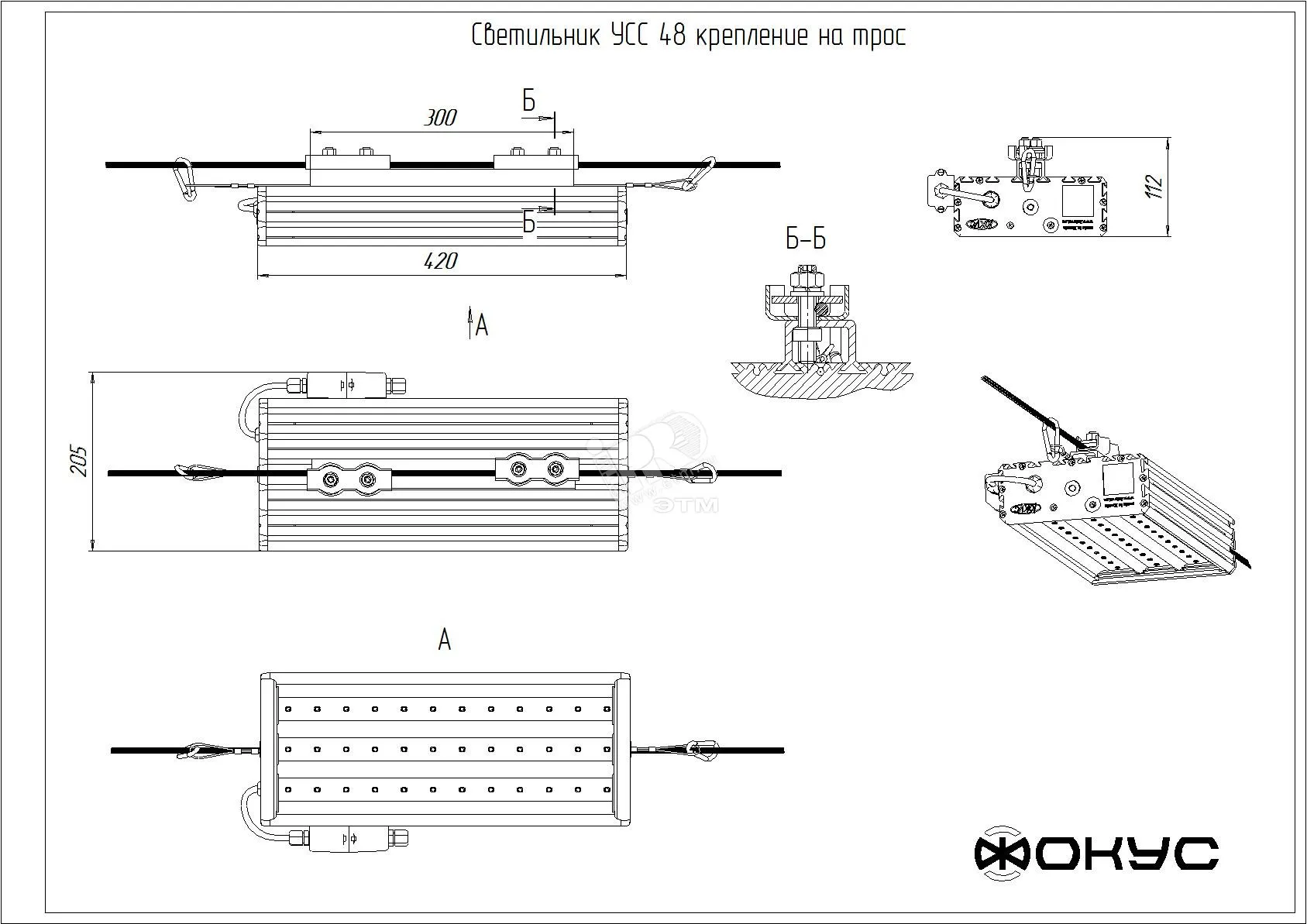 Светильник светодиодный УСС-48 крепление на трос ФОКУС Э40480699