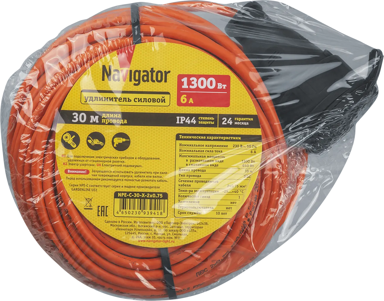 Удлинитель силовой NPE-C-30-X-2x0.75 шнур б/з 30м ПВС 2х0,75 1300 Вт IP44 Navigator Group 29872