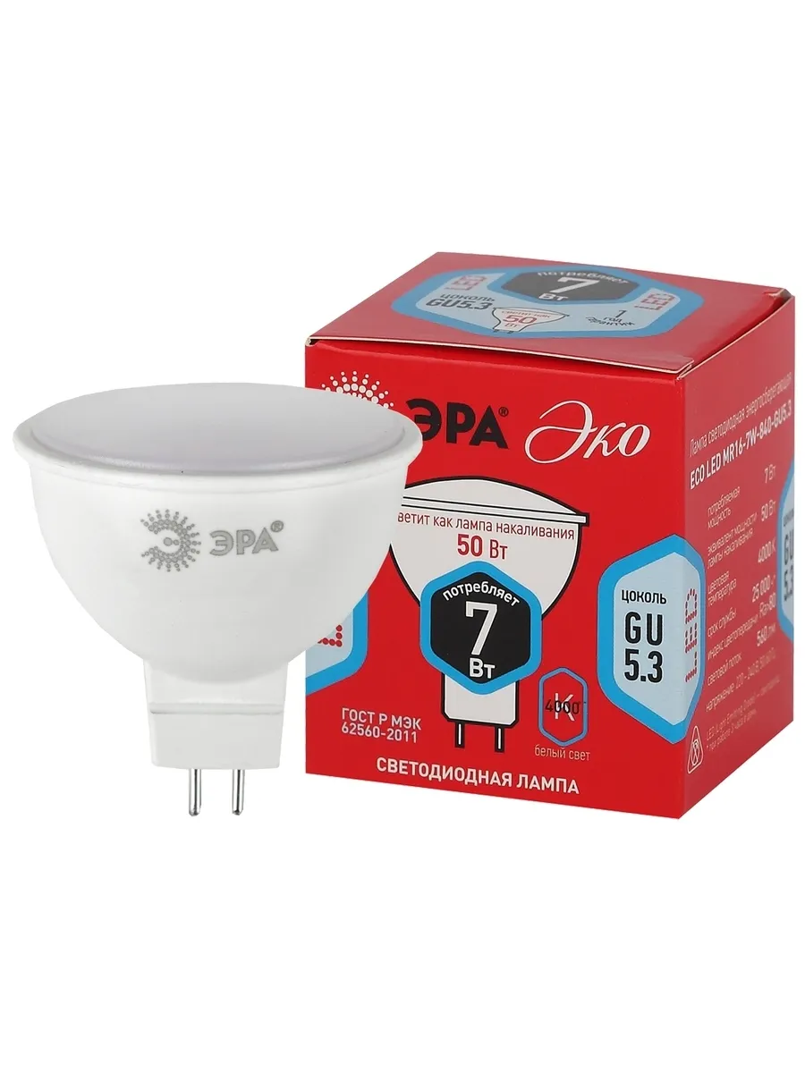 Лампа светодиодная ECO LED MR16-7W-840-GU5.3 (диод соф 7Вт нейтр GU5.3) (1/10/200) (10/200/5600) ЭРА Б0050185