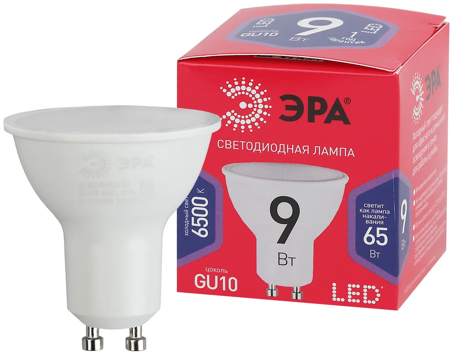 Лампа светодиодная LED MR16-9W-865-GU10 R (диод, софит, 9Вт, хол, GU10) (10/100/4000) ЭРА Б0045352