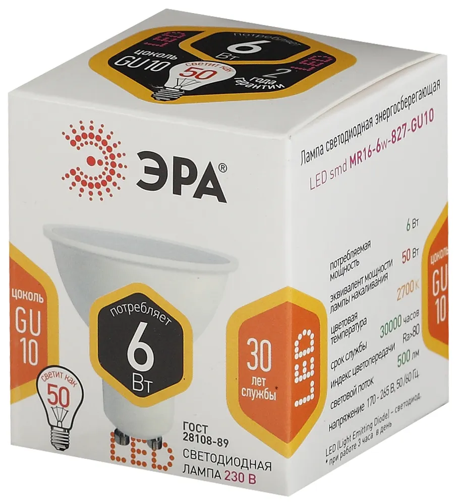 Лампа светодиодная LED MR16-6W-827-GU10 (диод, софит, 6Вт, тепл, GU10) ЭРА Б0020543