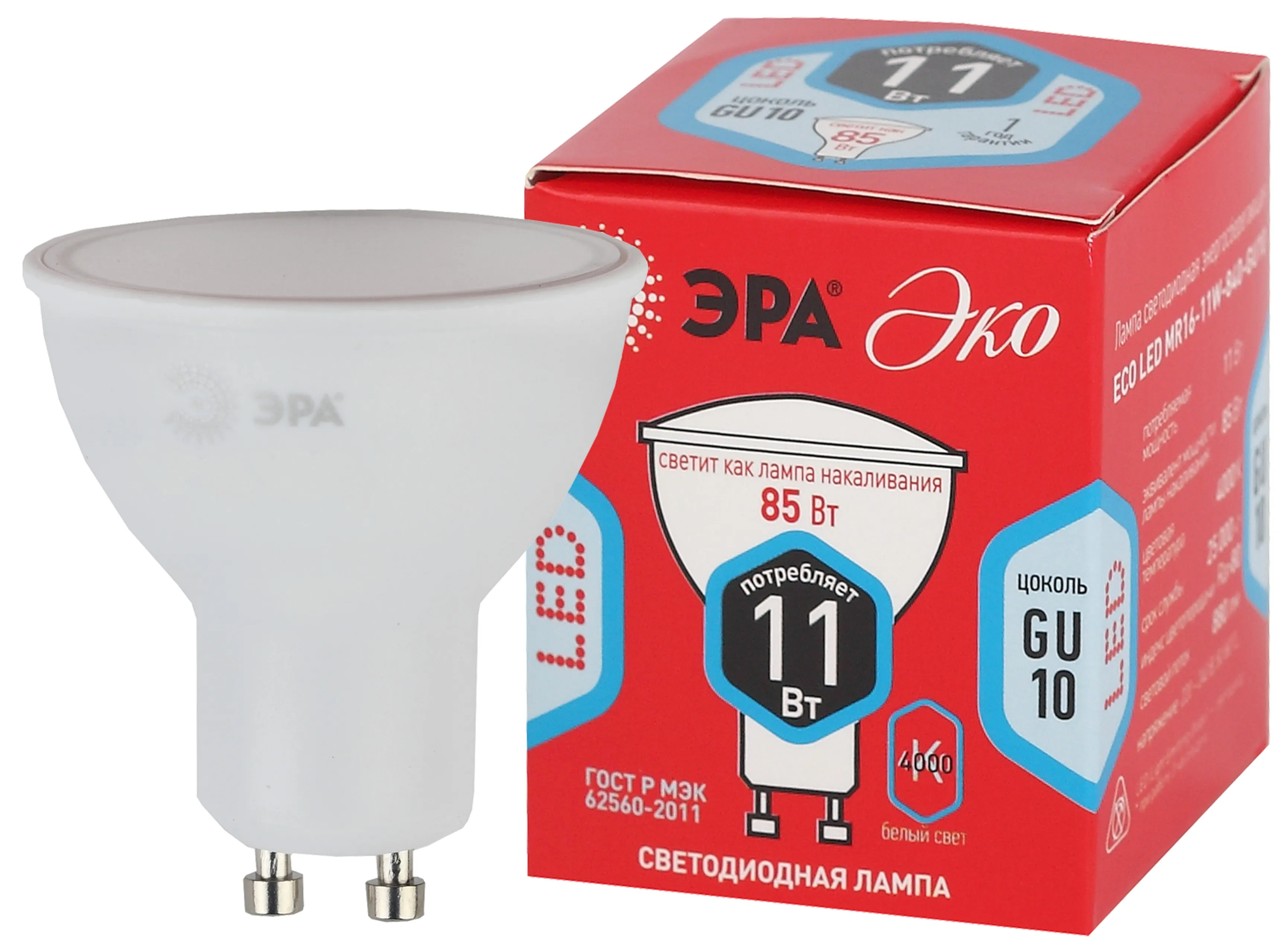 Лампа светодиодная ECO LED MR16-11W-840-GU10 (диод, софит, 11Вт, нейтр, GU10) (10/100/4000) ЭРА Б0040878