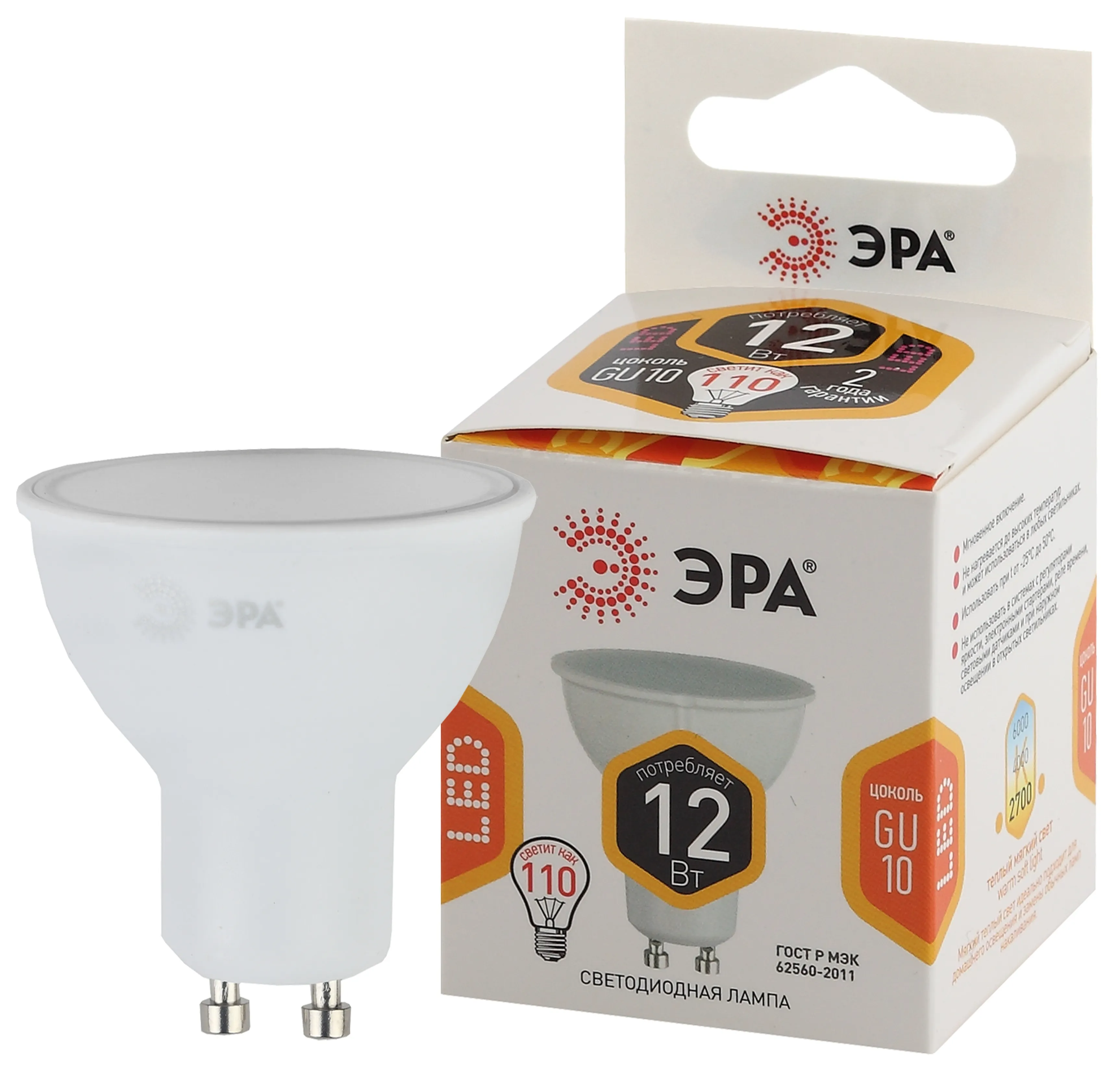Лампа светодиодная LED MR16-12W-827-GU10 (диод, софит, 12Вт, тепл, GU10) (10/100/4000) ЭРА Б0040889