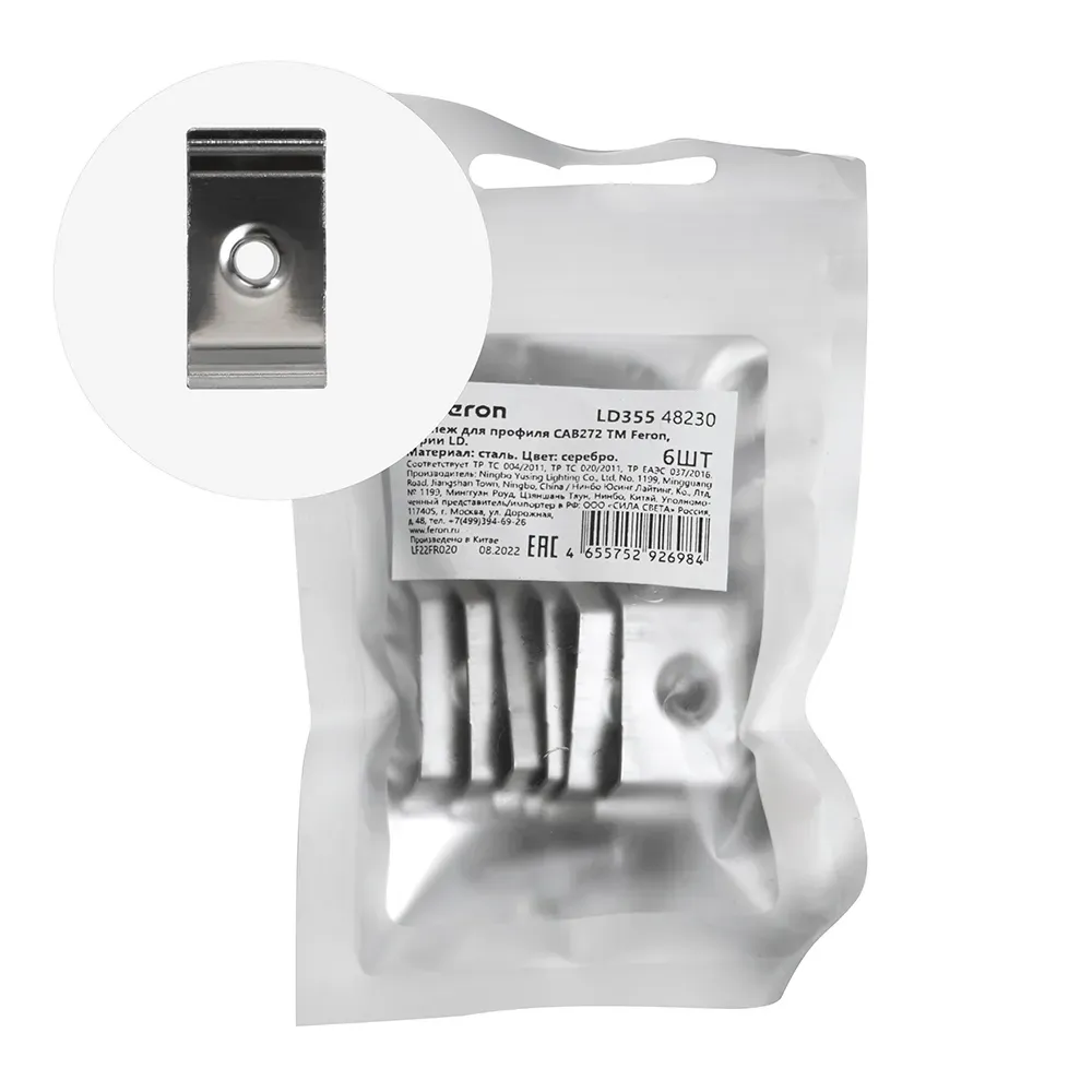 Крепеж для профиля САВ272 сталь (упаковка 6шт) Feron FERON 48230