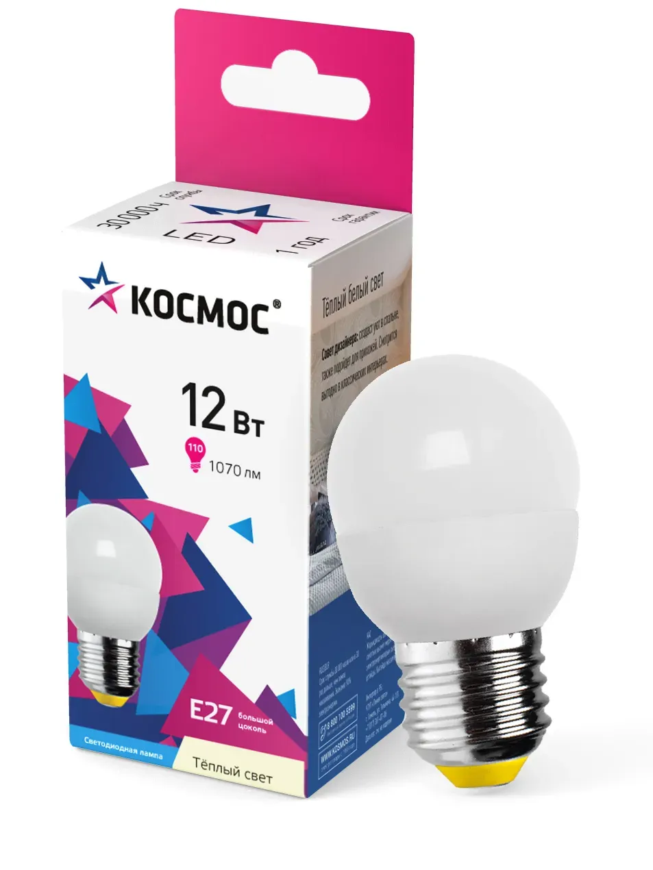 Лампа светодиодная led 12вт шар 220в е27 d45х90 3000к теплый 1070 лм КОСМОС LKELED12WGL45E2730