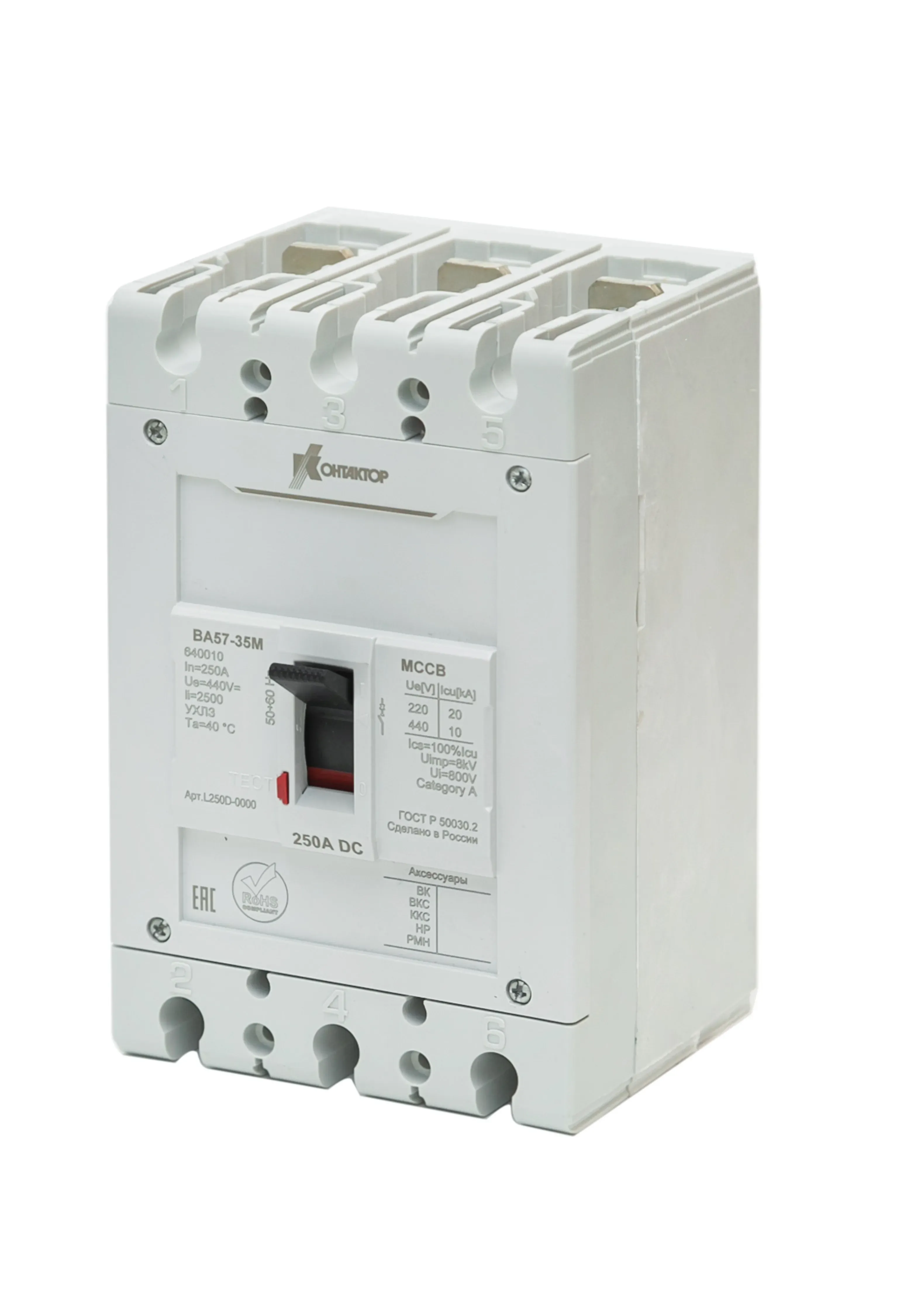 Ва57-35м-640010-250а-1250а КОНТАКТОР УЛЬЯНОВСК L250D-0005