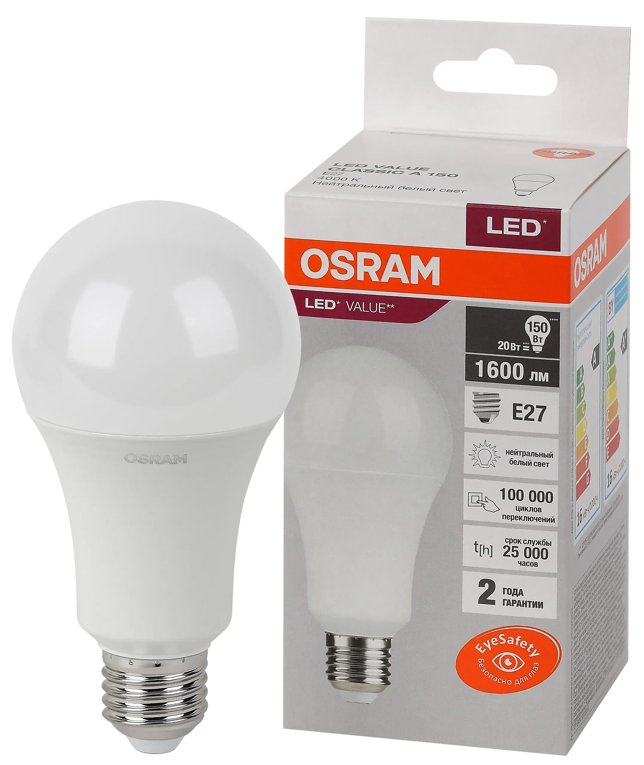 Лампа светодиодная led 20 вт e27 4000к 1600лм груша 220 в (замена 150вт) osram LEDVANCE 4058075579323