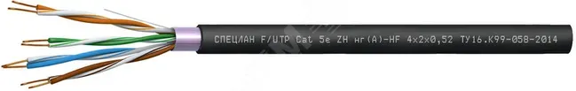 Кабель СПЕЦЛАН F/UTP Cat 5е ZH нг(А)-HF 2х2х0.52