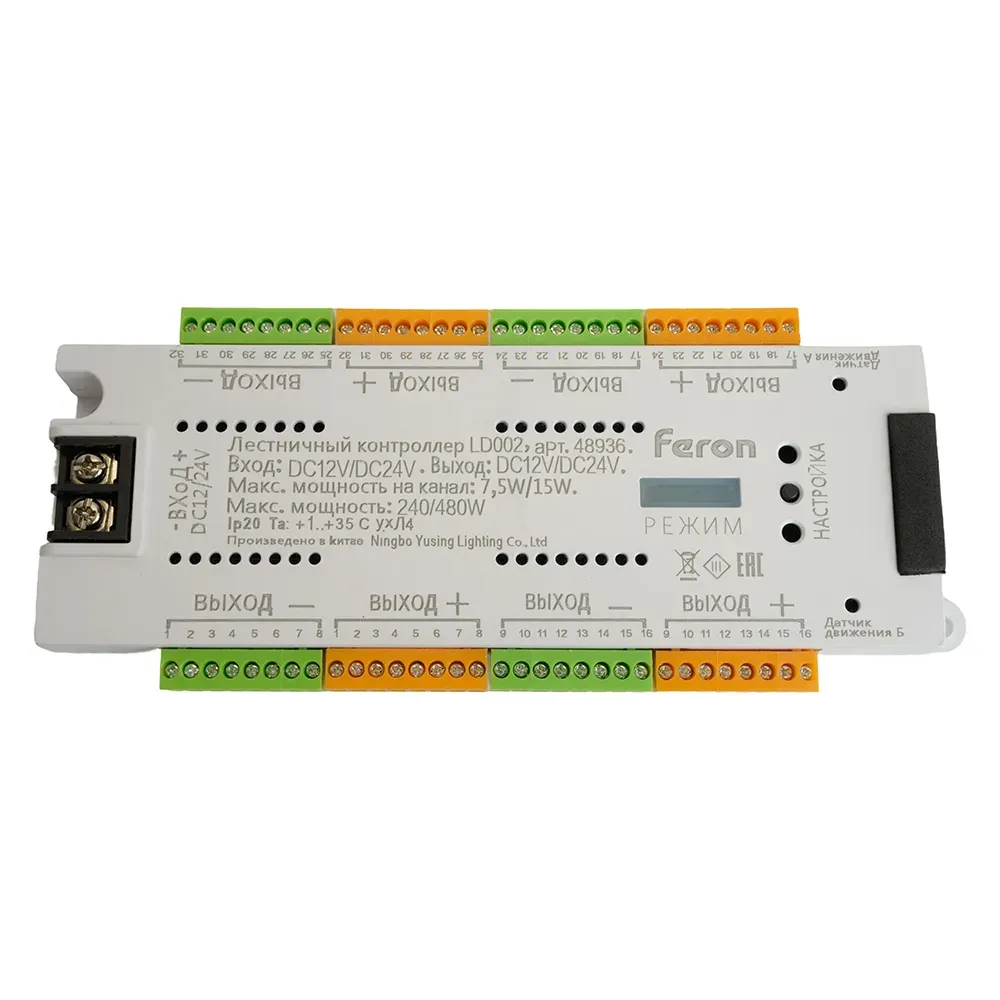 Контроллер лестничный к LED ленте 12-24v