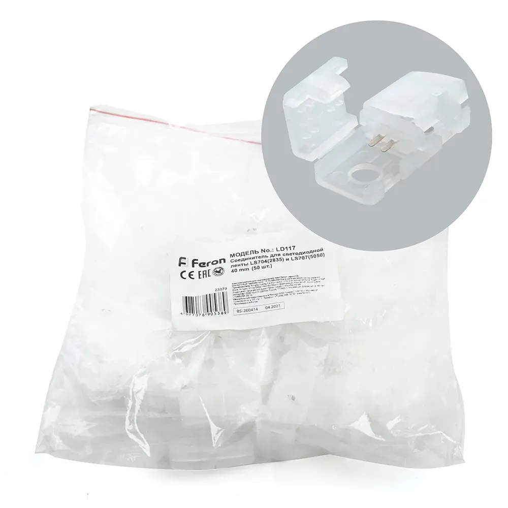 Соединитель для светодиодной ленты LS704 LS707 FERON 23079