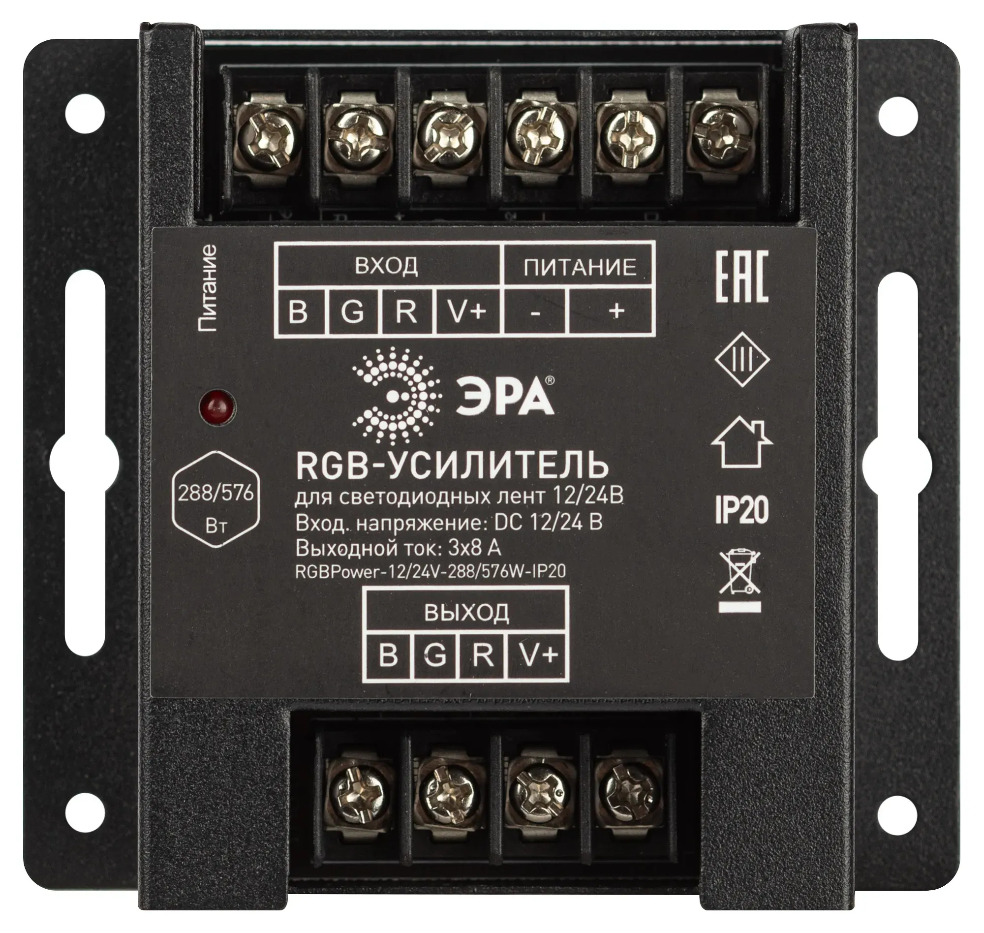 Усилитель сигнала RGBPower -12/24V-288/576W-IP20 ЭРА Б0061116
