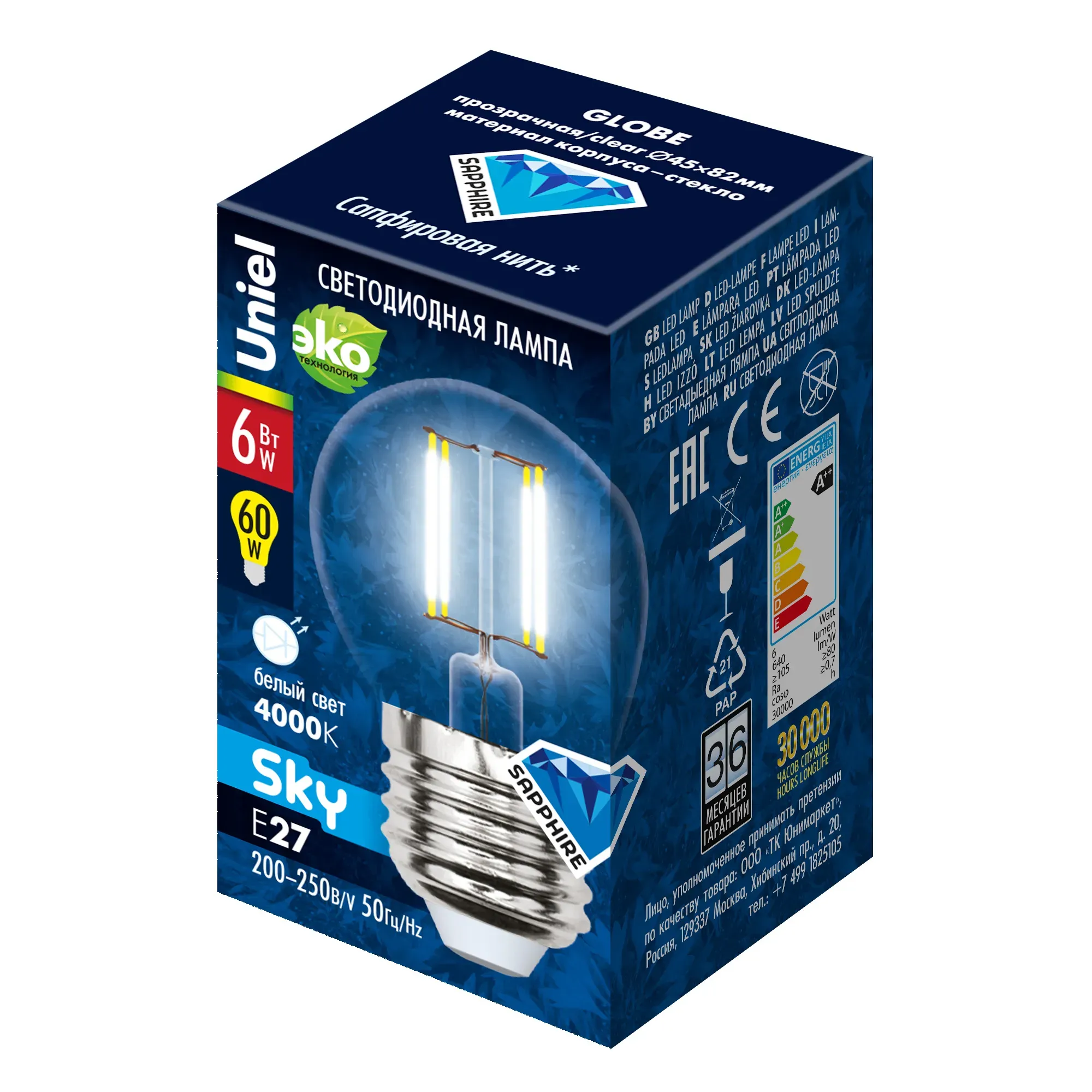 Лампа светодиодная led 6вт 200-250в шар прозрачное 500лм е27 4000к sky филамент UNIEL UL-00001370