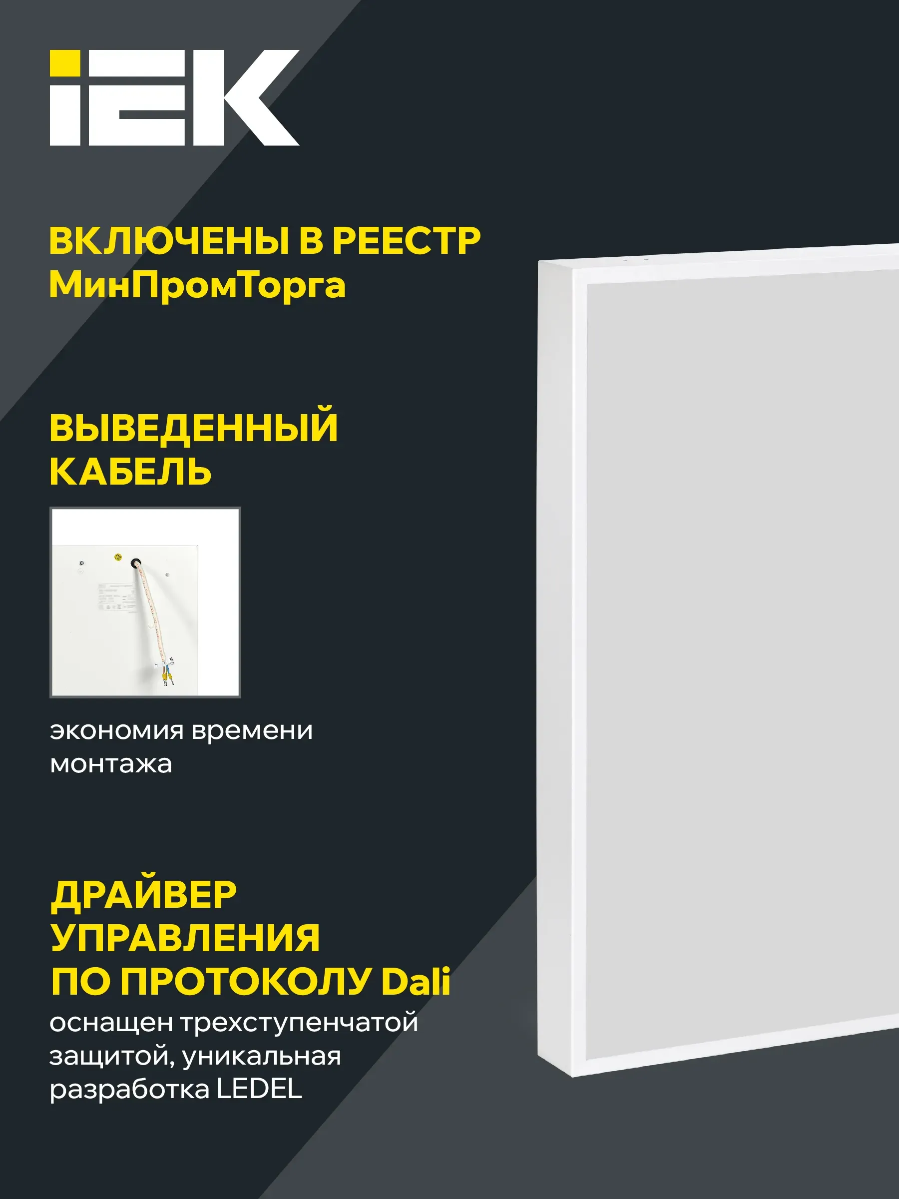 LIGHTING PRO Светильник светодиодный ДВО 2001 45Вт 3000К IP40 588х588мм Грильято призма IEK