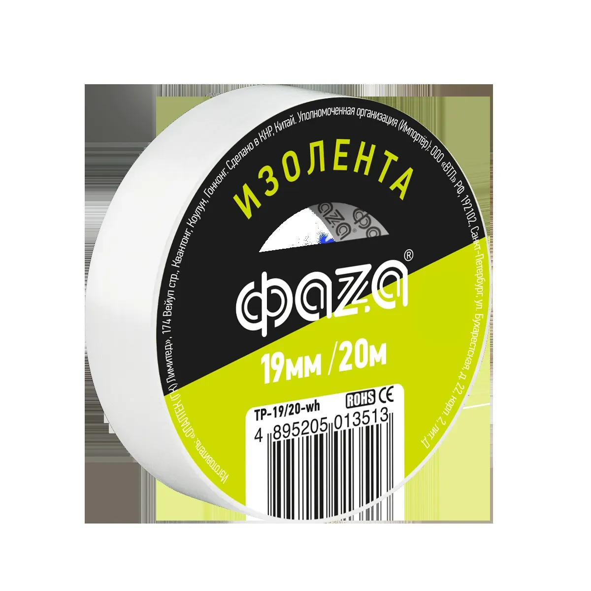Изолента TP-1920 19мм/20м 0.18мм (бел.) Jazzway 5013513