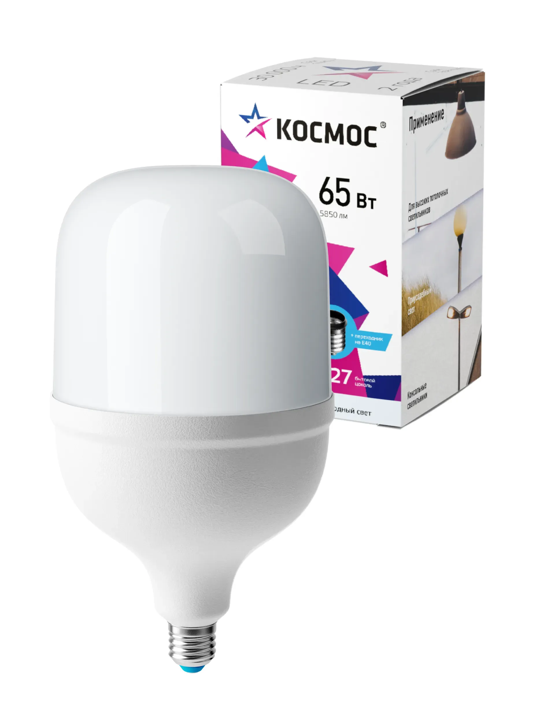 Лампа светодиодная 65вт 220в e27 6500k дневной 5850 лм (переходник в комплекте на е40 цоколь) КОСМОС LKSMHWLED65WE2765