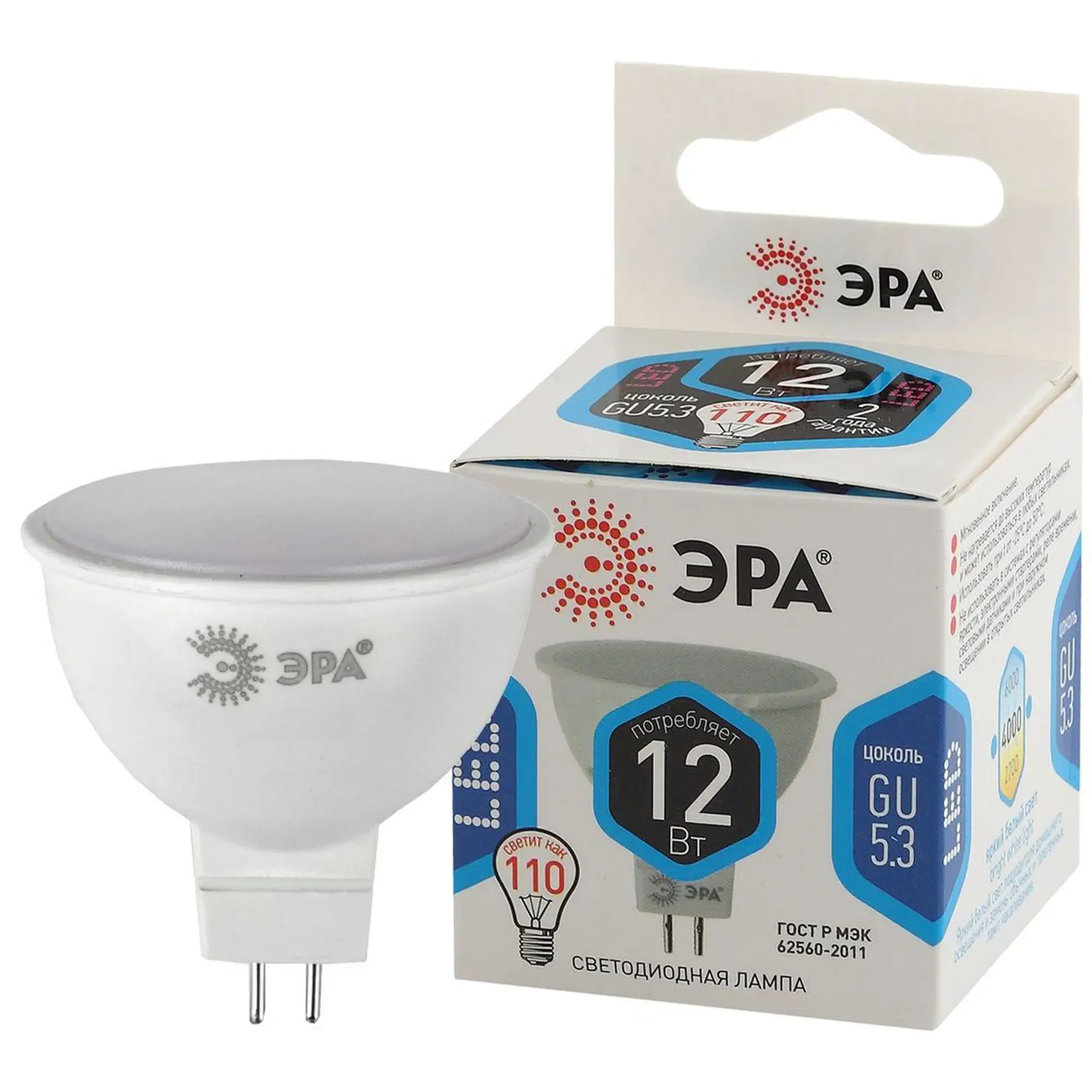 Лампа светодиодная LED MR16-12W-840-GU5.3 (диод, софит, 12Вт, нейтр, GU5.3)(10/100/4800) ЭРА Б0047734
