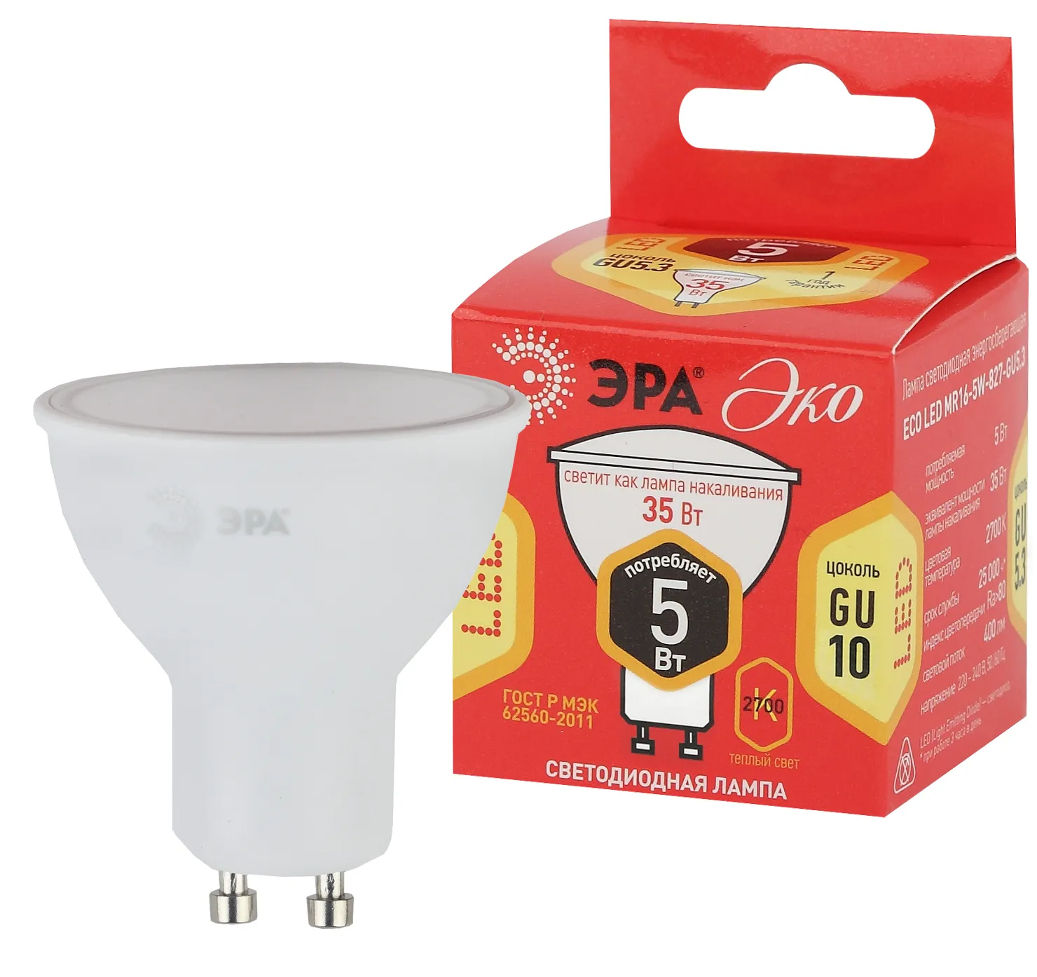 Лампа светодиодная ECO LED MR16-5W-827-GU10 (диод, софит, 5Вт, тепл, GU10) (10/100/4000) ЭРА Б0019062