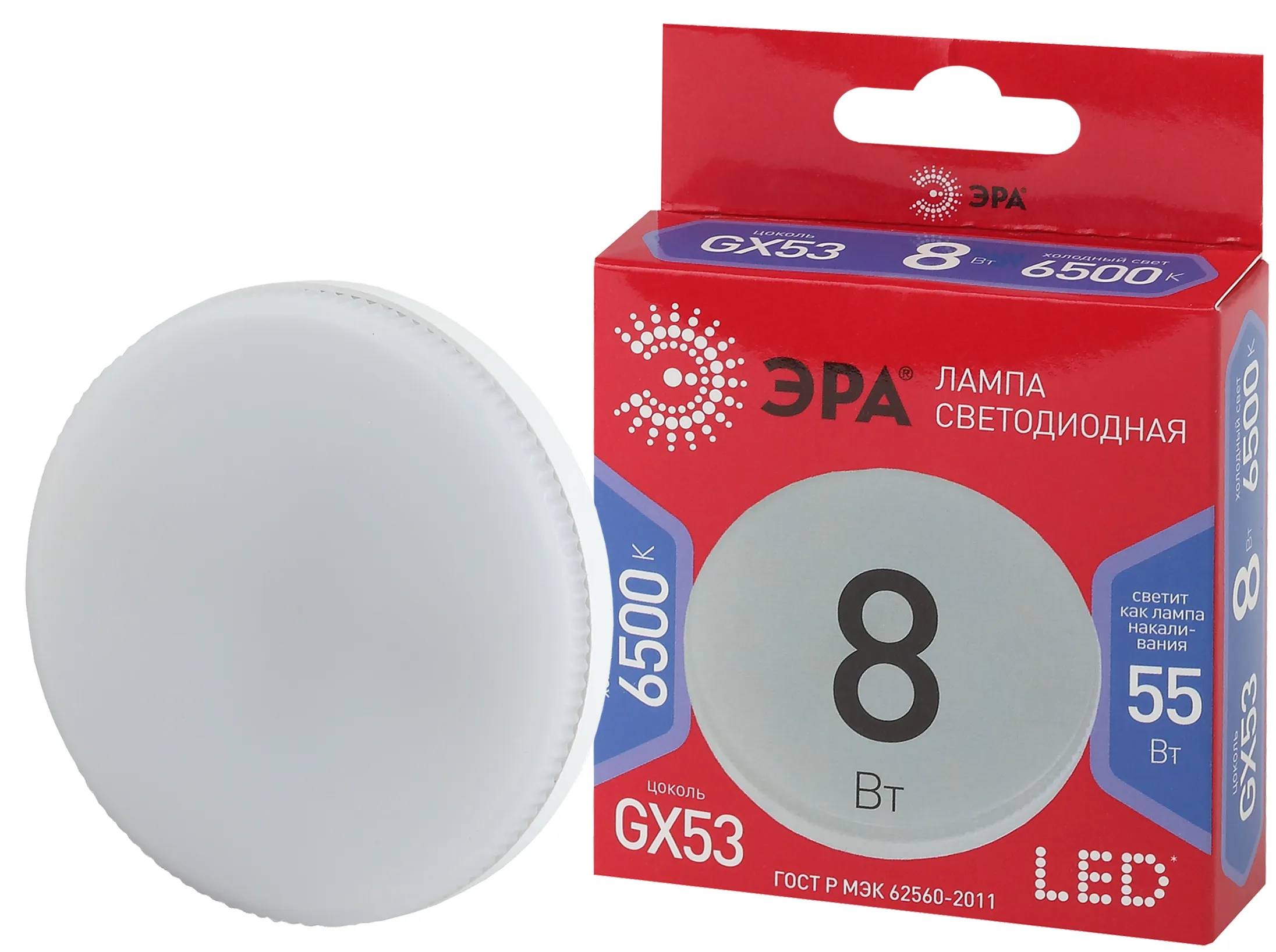 Лампа светодиодная LED GX-8W-865-GX53 R (диод таблетка 8 Вт хол GX53) (10/100/4200) ЭРА Б0049596