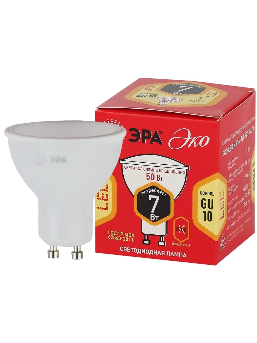Лампа светодиодная ECO LED MR16-7W-827-GU10 (диод соф 7Вт тепл GU10) (1/10/200) (10/200/4800) ЭРА Б0050182