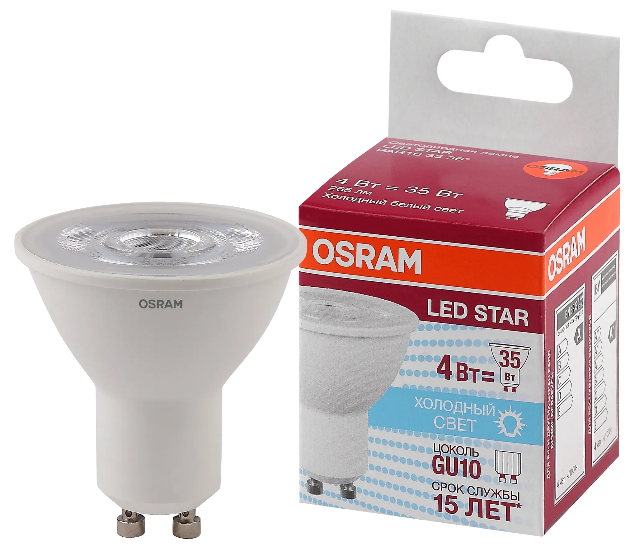 Лампа светодиодная LED 4Вт GU10 4000К 265лм 230V CL PAR16 (замена 35Вт) OSRAM LS LEDVANCE 4058075481374