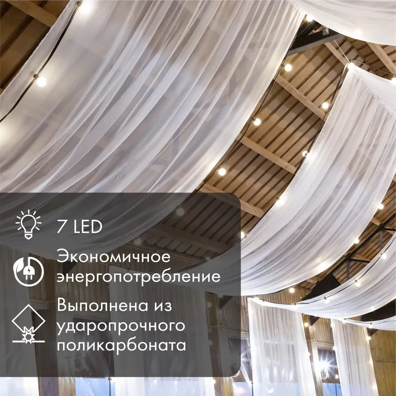 Лампа шар E27, 7LED, 24В, диаметр 45мм ТЕПЛЫЙ БЕЛЫЙ, матовая колба