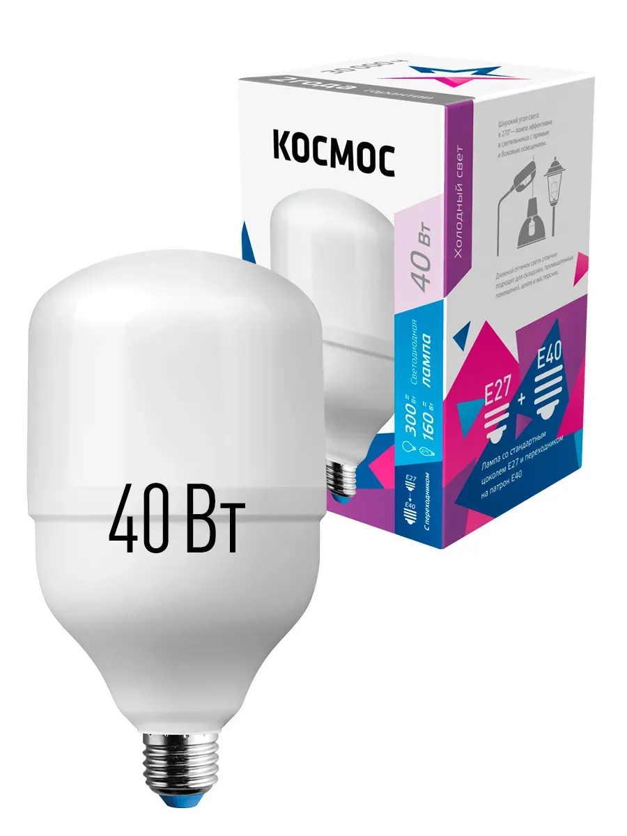 Лампа светодиодная LED 40Вт 220В Е27 D100х189 6500К дневной 3650 лм КОСМОС LKSMHWLED40WE2765