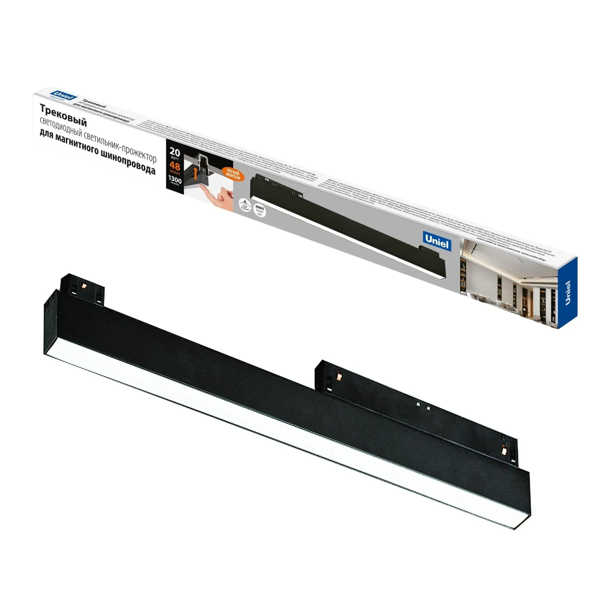 Светильник-прожектор ULB-M70-20W/4000K/35 BLACK линейный светодиодный трековый. Для магнитных шинопроводов. 2000 Лм. (4000К). черный Uniel UL-00008744