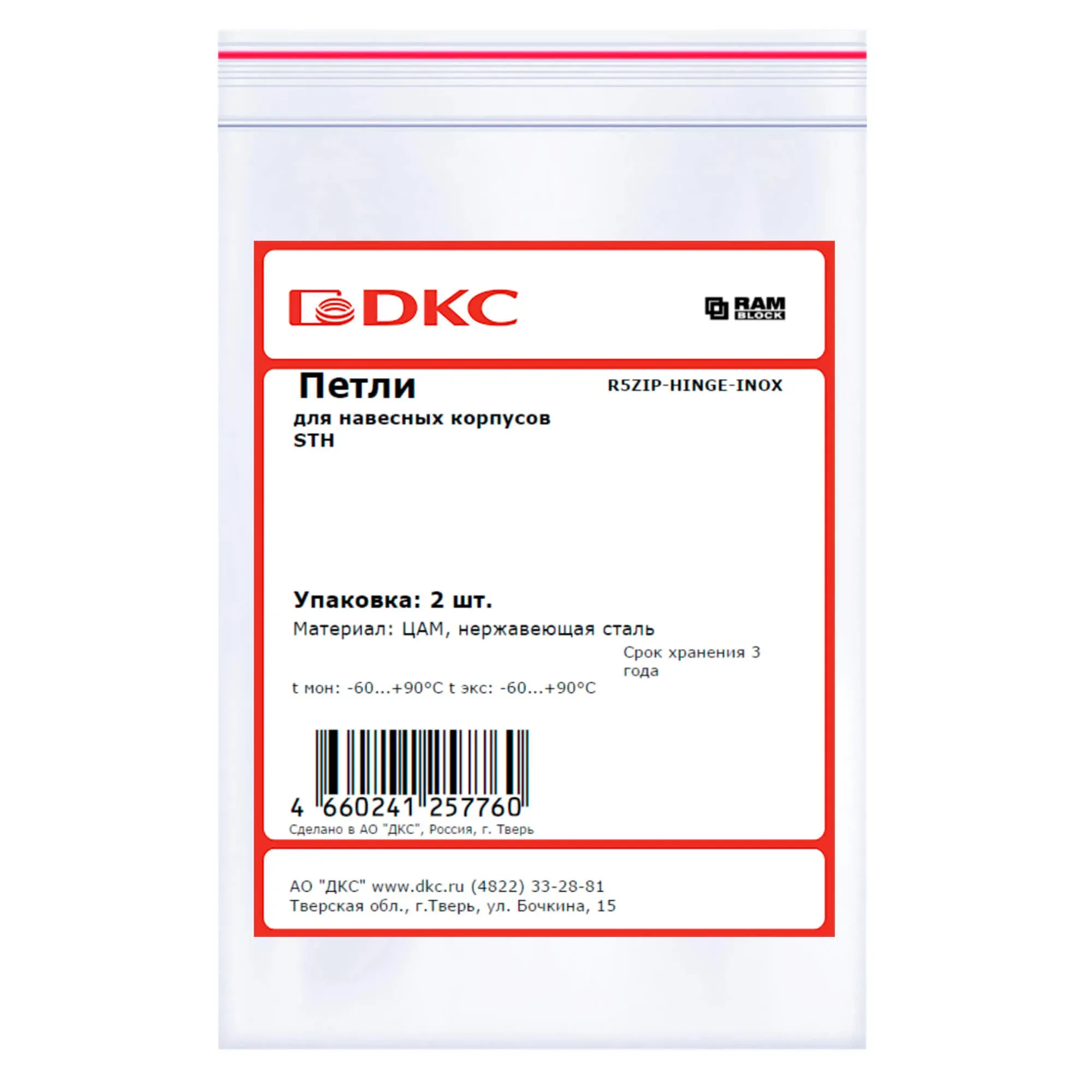 Петли для навесных корпусов STH, нержавеющая сталь, 2 шт DKC R5ZIP-HINGE-INOX