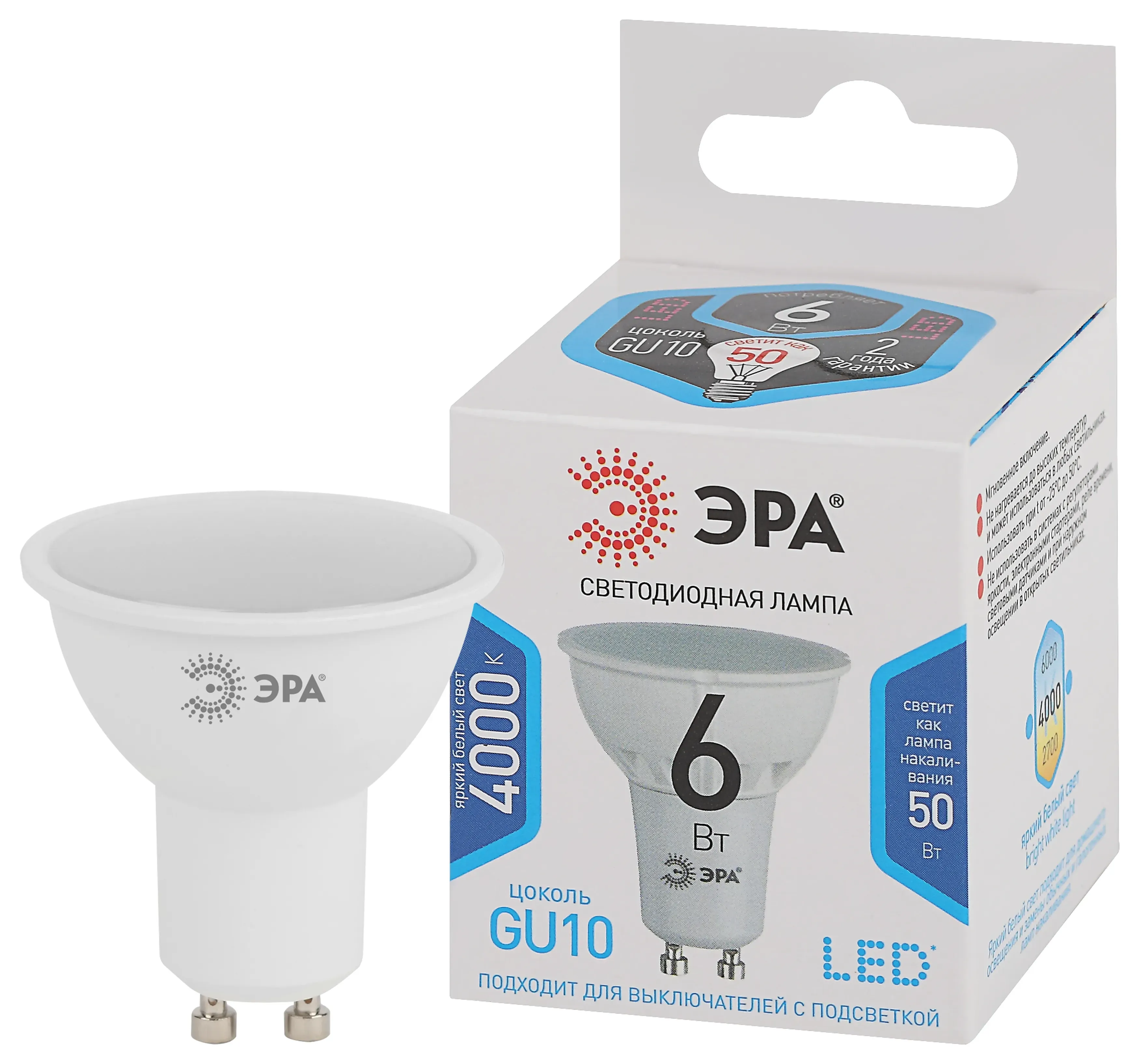 Лампочка светодиодная std led mr16-6w-840-gu10 gu10 6 вт софит нейтральный белый свет ЭРА Б0056118