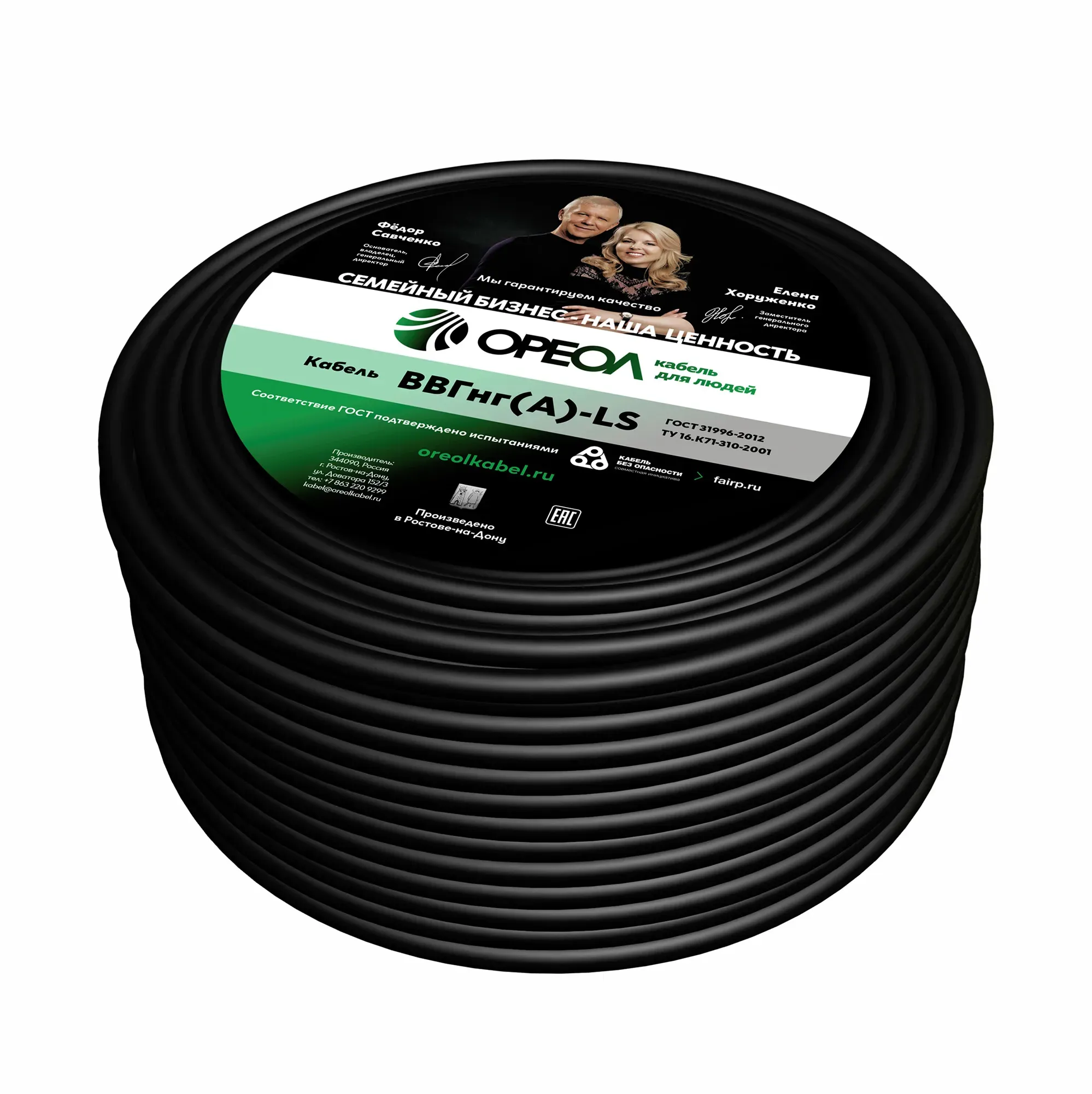 Кабель ВВГнг-LS 4х4 Ореол 2459988