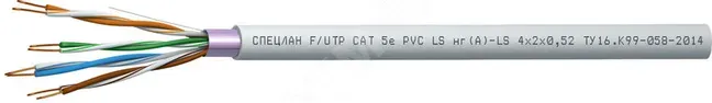 Кабель СПЕЦЛАН F/UTP Cat 5е PVC LS нг(А)-LS 2х2х0.52